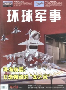 环球军事